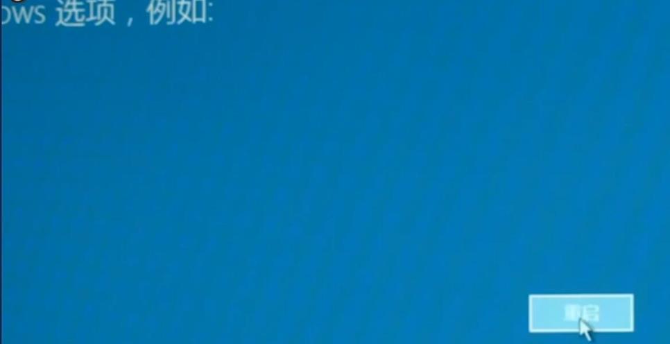 win10系统2004开机闪屏无法进入桌面的解决方法