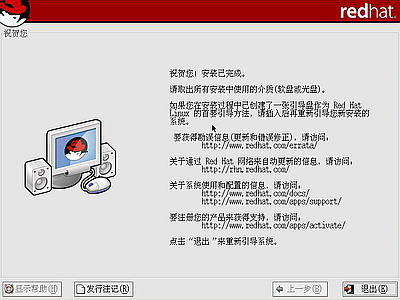 红帽子Red&nbsp;Hat&nbsp;Linux&nbsp;9 光盘启动安装过程图解