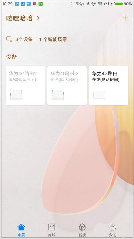 华为4G路由2 Pro怎么进行流量监控?