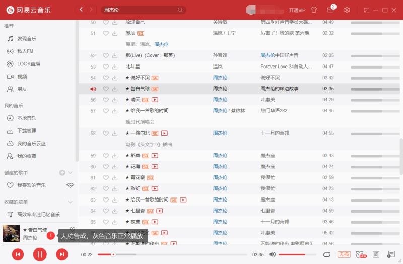 网易云解锁安装脚本怎么使用？