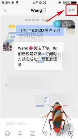 陌陌app怎么把粉丝移除出去?