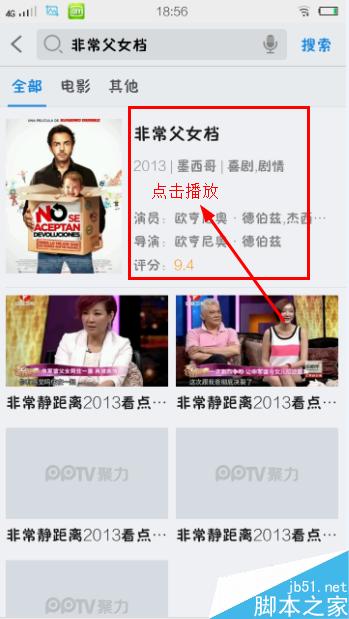 手机上下载的视频在哪里?找到文件的下载电影方法介绍