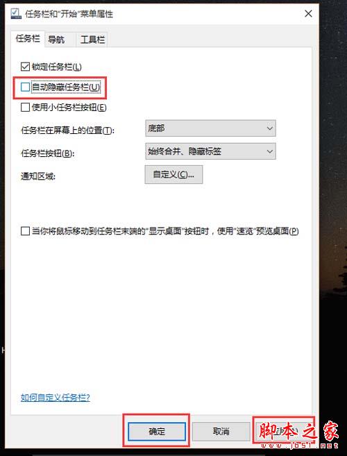 Win10任务栏不见了怎么找回来？Win10任务栏找回来的方法