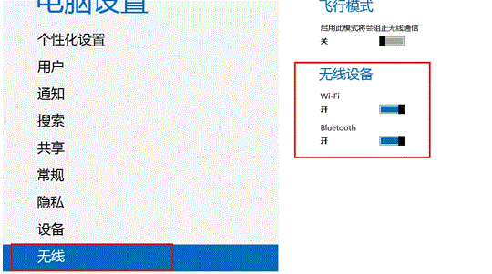 win8系统找不到蓝牙也找不到蓝牙的那个标识