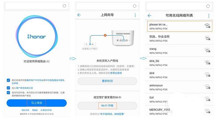 荣耀路由器X2怎么利用WiFi中继连接旧路由器?