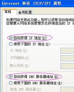 网件 netgear_wgr614系列 无线路由器设置方法[图文详解]