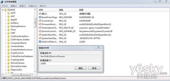 给Windows 7提速小诀窍介绍