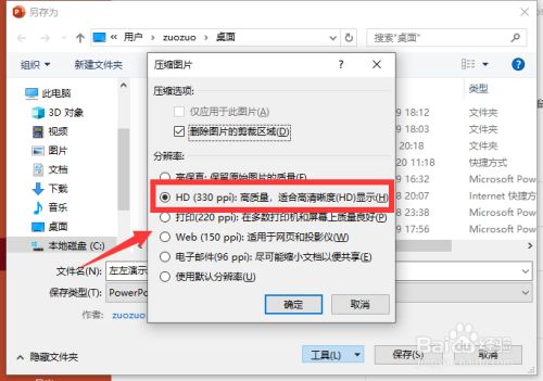 ppt2019怎么压缩图片？PPT2019压缩PPT中的图片教程