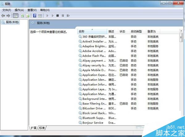 Win7防火墙打不开怎么办？Win7系统防火墙打不开的解决方法