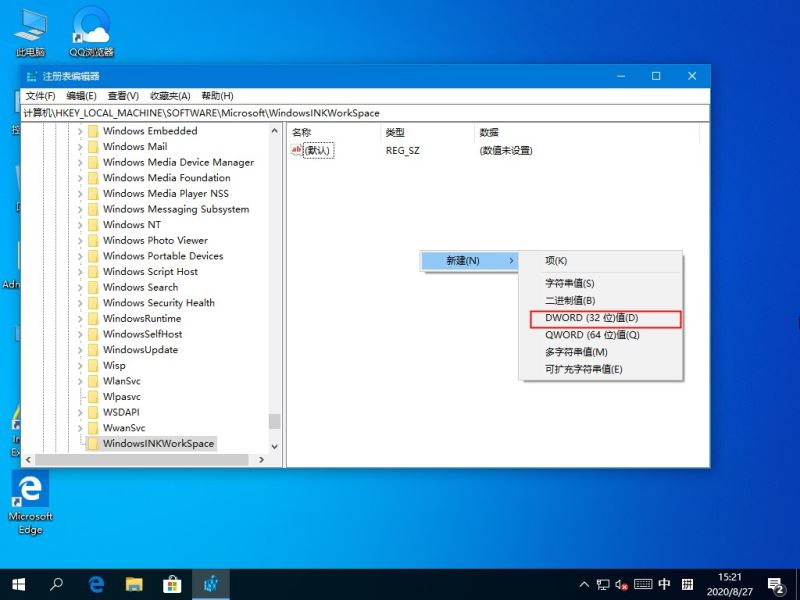 Win10误操作弹出INK工作区怎么解决?