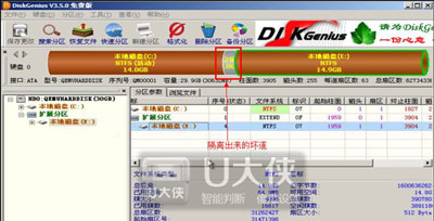 DiskGenius隔离硬盘物理坏道的图文操作教程