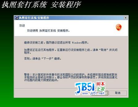 用VB制作软件安装程序