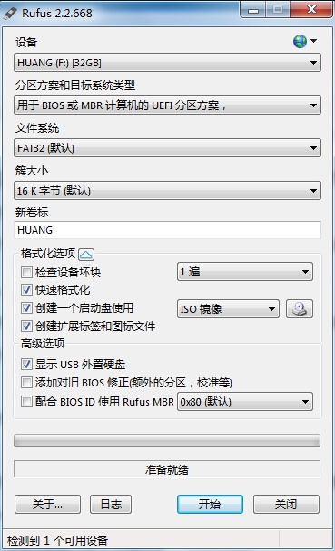 制作支持UEFI PC的Win10安装U盘图文教程
