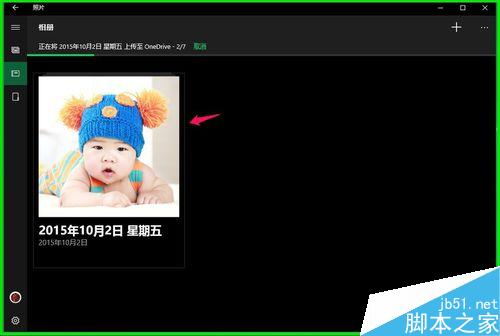 Win10使用系统自带的电子相册整理电脑中照片方法图解