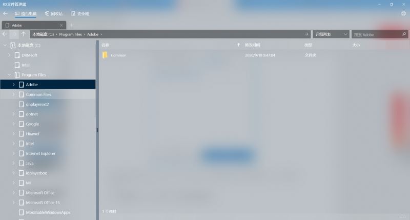 好用的RX文件管理器如何替换windows自带文件管理