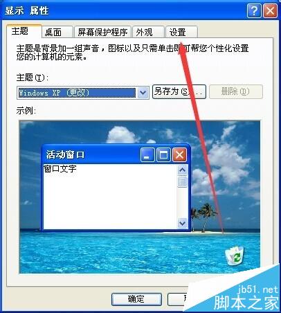 winxp系统安装完DirectX后Direct加速不可能该怎么办?