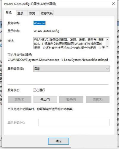 Win10系统以太网没有有效的ip配置怎么办