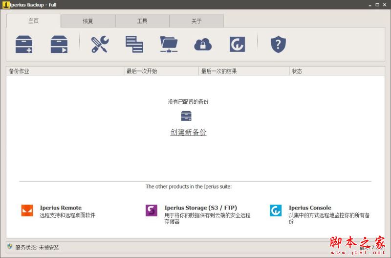 数据备份软件Iperius Backup安装及免费激活图文教程