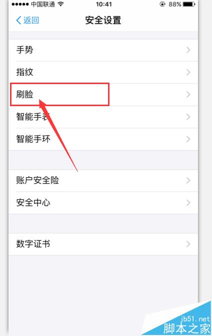 支付宝怎么设置才能让资金更安全?