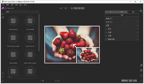 ON1 Resize 2021怎么安装破解？on1 resize 2021安装破解图文教程