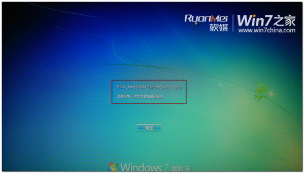 如何设置Win7 知道电脑被谁用过