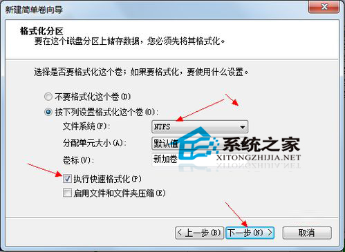 Win7旗舰版怎么给硬盘分区让它分成更多的分区