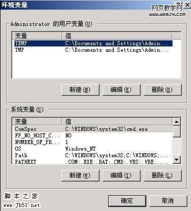 轻松自定义XP系统的内置变量值