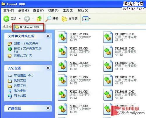 如何轻轻松松删除此类无用的Found.000垃圾文件