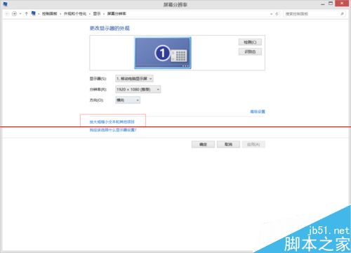 高分屏笔记本字体模糊该怎么解决？