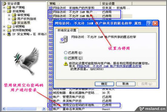 局域网如何共享文件、共享文件设置密码、共享文件夹监控的方法