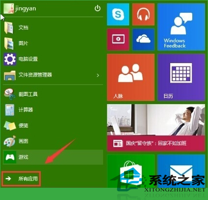 Win10开启远程桌面功能的N种方法(方便控制)