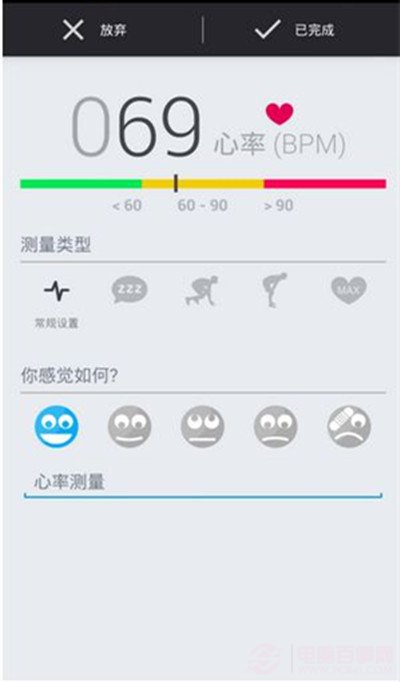 心率监测是什么？手机心率监测软件监测教程