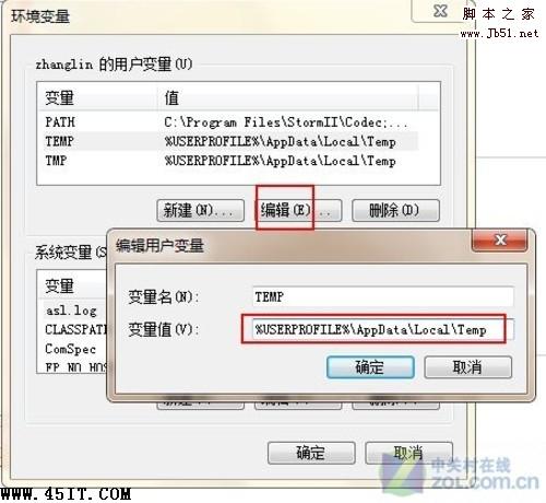 Win 7重装后五项不得不做的初始设置的解决办法