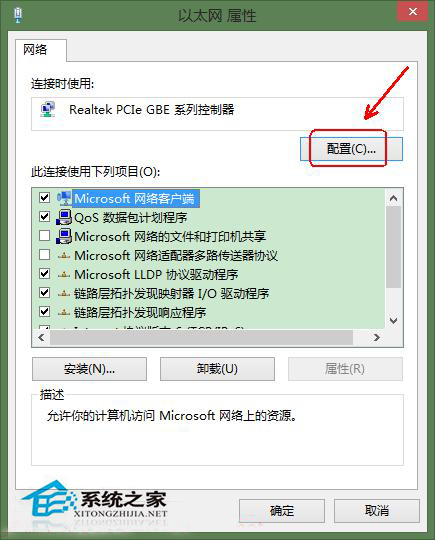 Win8宽带连接提示错误651问题的解决方法
