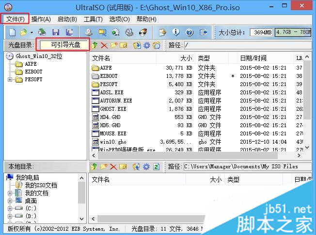 win10系统怎么刻录光盘？win10刻录光盘详细图文步骤