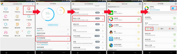 腾讯应用宝读取通讯录失败怎么办 解决无法读取通讯录短信
