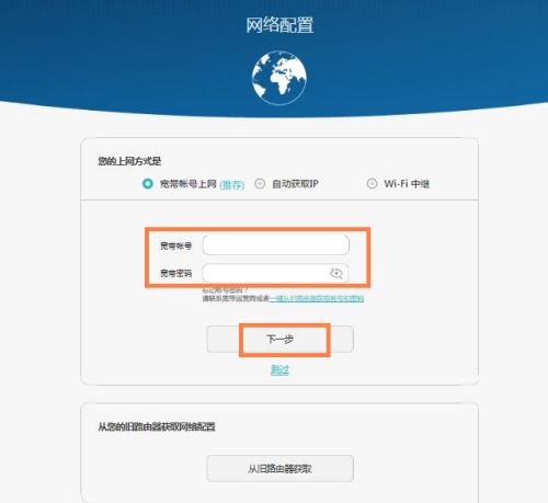 华为Q1路由器设置上网步骤 手机设置路由器的方法