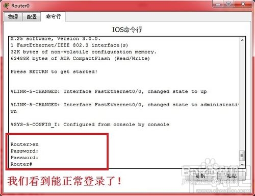 思科路由器的密码忘记了用简单的命令来重置思科路由器密码