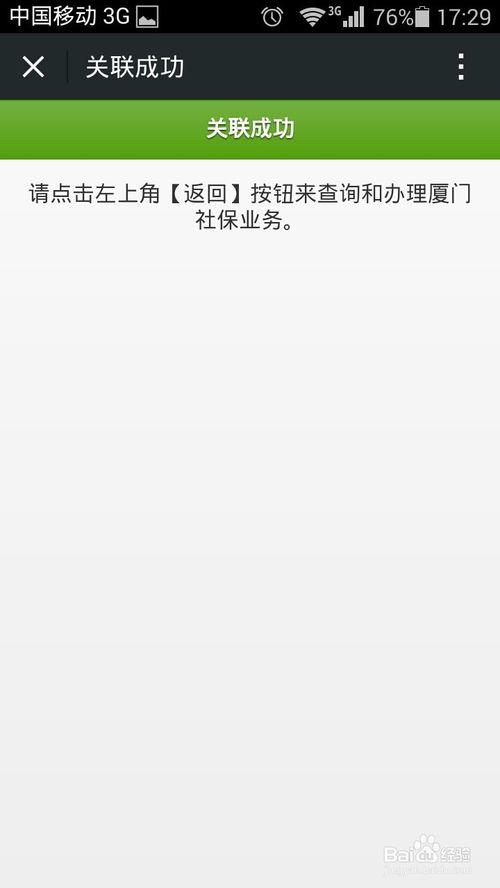 微信可以绑定社保卡吗？使用微信查询社保卡余额的方法