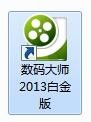 数码大师怎么制作婚礼快闪视频?