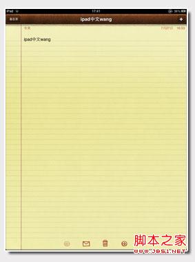 ipad备忘录入门教程(让它与你随身同行)