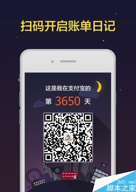 手机/电脑查看支付宝十年账单日记方法图解