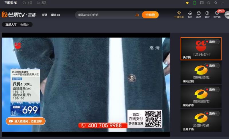 永久免费VIP观影软件推荐&mdash;&mdash;飞熊影视