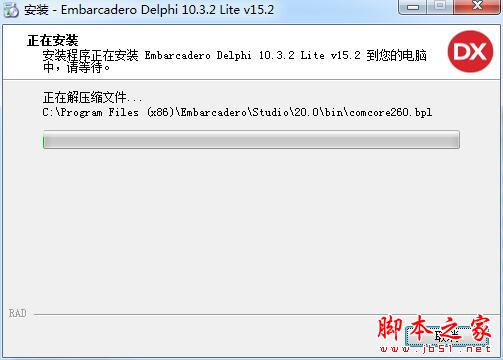 Delphi 10.3怎么激活？Delphi10.3 lite精简版详细安装激活教程(含下载)