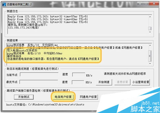 迅雷8离线下载失败超时是什么原因？如何解决？