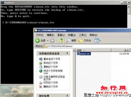 将windows XP系统宋体替换为VISTA宋体5.0移植方法图解