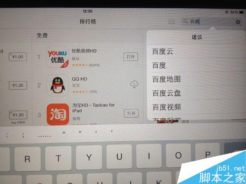 ipad怎么下载app?ipad下载app方法图解