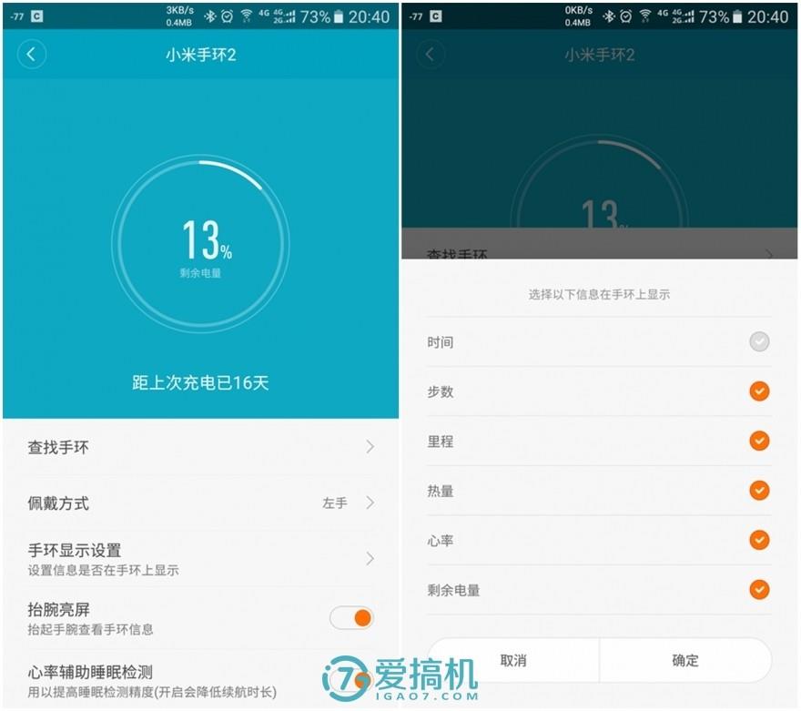 小米手环2使用半个月深入评测:最强性价比