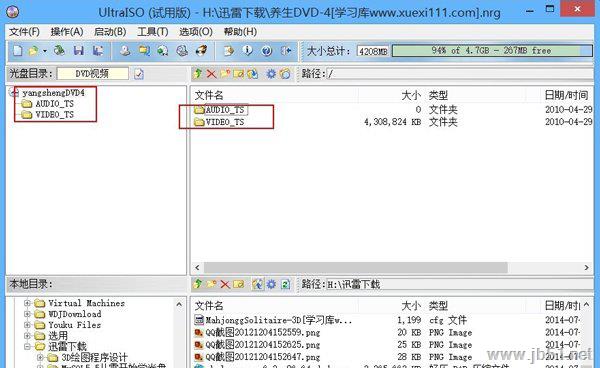 Win8系统打开并操作nrg、sub、ccd类型文件的方法