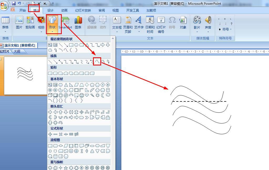 ppt怎么画等温线的凸向图解课件?